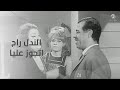 أحمد رمزي لعبها صح أقنعها إنه اتجوز سعاد حسني علشان يضايقها 