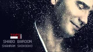 Video thumbnail of "Shahram Shokoohi -  Shabo Baroon"