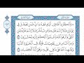 الحزب ٤ من القرآن الكريم بصوت الشيخ عبدالباسط عبدالصمد رحمه الله 