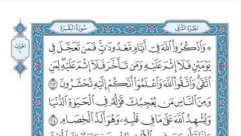 الحزب ٤ من القرآن الكريم بصوت الشيخ عبدالباسط عبدالصمد رحمه الله