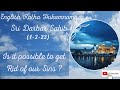 Is it possible to get Rid of our Sins? | Sri Harmandir Sahib Hukamnama Katha 01-02-23