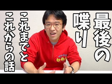 37歳最後の1人しゃべり！これまでとこれからの話
