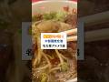 【名古屋行く人必見】セントレアで絶対食べるべき名古屋グルメ5選! #shorts