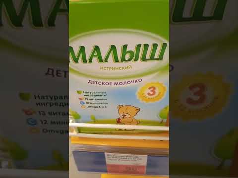 детское молочко Истринский малыш