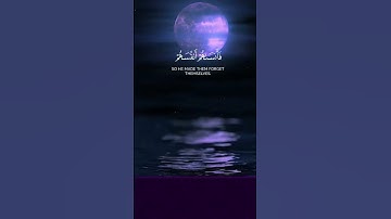 سورة الحشر | احمد العجمي | تلاوة جميلة | تلاوة هادى | تلاوة خاشعة