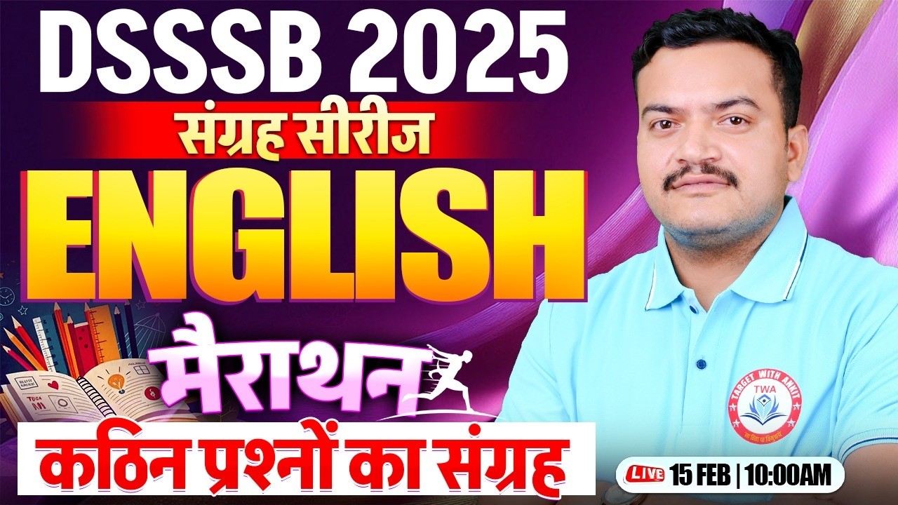 DSSSB 2025 : English Marathon | PRT, TGT, PGT, DSSSB संग्रह सीरीज, DSSSB English Marathon, Anuj Sir