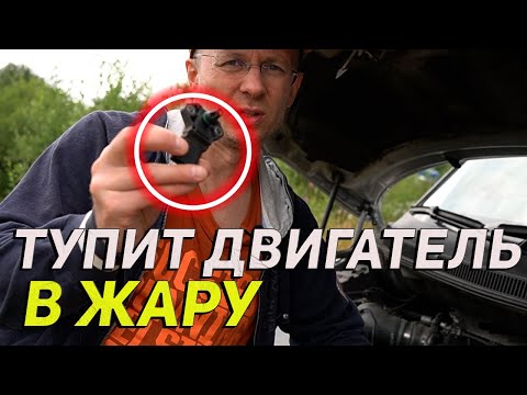 Видео: Что значит проблема мощности?