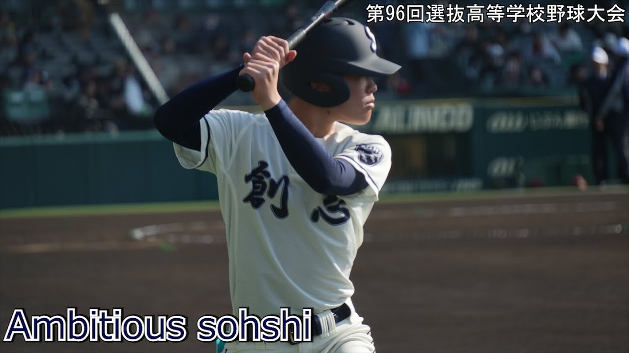 【全14曲】オリジナル応援歌初披露　2024年春選抜 創志学園 野球応援歌メドレー【高音質】