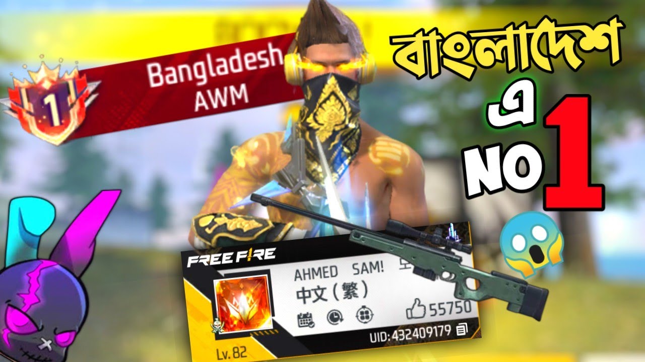 BANGLADESH এর NO 1 AWM PLAYER VS RRR 😱 LEADERBOARD এ টপে থাকা AWM প্লেয়ার এর সাথে র‍্যাংক ও কাস্টম 🤯