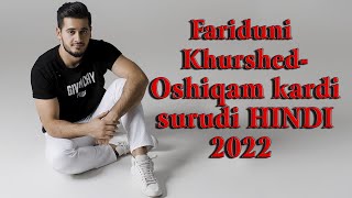 Fariduni Khurshed  Oshiqam kardi - surudi HINDI 2022