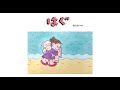 中田敦彦さんのYouTube大学で大絶賛の絵本『はぐ』