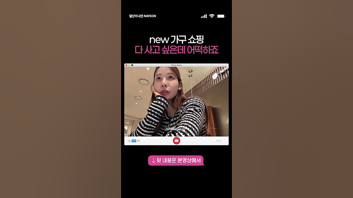 new가구쇼핑 #일단이나연