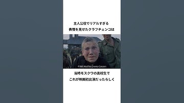 映画『炎628』の紹介