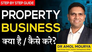What is Property Business | How To Do Property Business | Dr Amol Mourya - Real Estate Coach