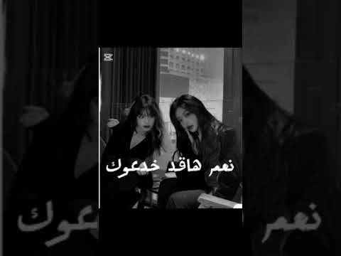 البست مصره اخذه الستريك منها