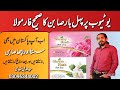 Bath soap making syed adeel zaidi 03096344002