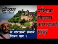 Battle of kangra  last war for western expansion of nepal