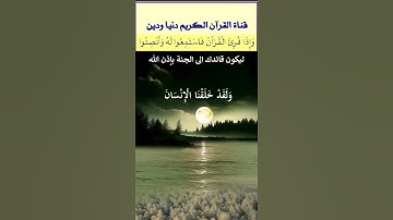 آيات عطرة من سورة الحجر بصوت رائع وخشوع جم للشيخ فارس عباد #القران