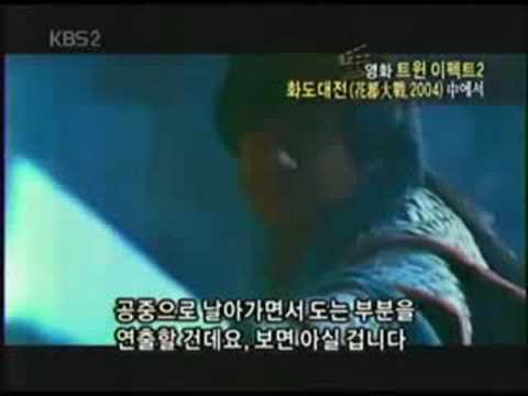 Jung Suk Won Martial Arts Stunt