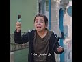 مسلسل الطفولة وداع دودو و ماڤي مقطع حزين مسلسل الطفولة وداع دودو و ماڤي مقطع حزين