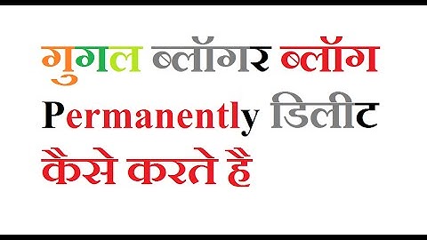 How to Delete Blog Permanently  | Google Blogger