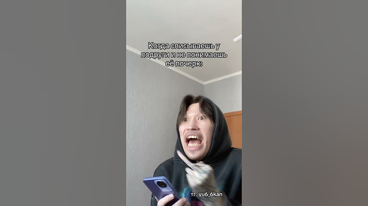 Когда списываешь у подруги 🙄 #юкан ❗️ПОДПИШИСЬ❗️