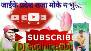New Thet Nagpuri Song Dj 2019