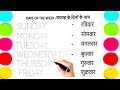 Days of the week || सप्ताह के दिनों के नाम || Days of the week in English and Hindi ||cinzi kids tv 