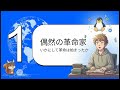 リーナス・トーバルズ  偶然の革命家