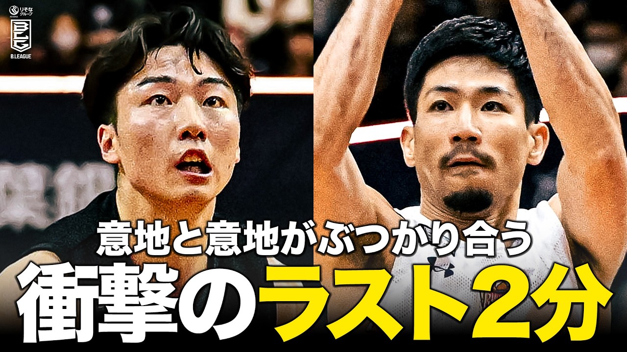 【会場大熱狂】白熱のラスト2分。結末はいかに__。 #Bリーグ #りそなグループ