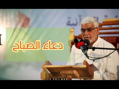 دعاء الصباح بصوت الحاج مصطفى الصراف