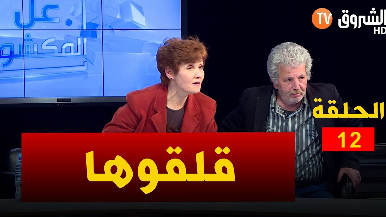 كاميرا كاشي حنا هكا : ظريفة قلقوها تع الصح في حنا هاكا