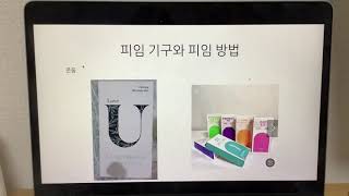 20210310 사회과 장은지 성교육 수업시연 영상