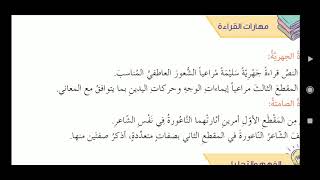 قصيدة الناعورة للشاعر بدر الدين الحامد للصف التاسع الأساسي لغة عربية