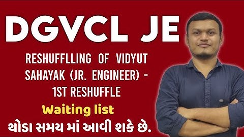 DGVCL JE WAITING LIST થોડા સમય માં આવી શકે છે. first reshufflling list declared.#dgvcl #getco #pgvcl