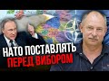 🔥ЖДАНОВ: Злили план Путіна! РАКЕТНИЙ УДАР ПО ВСІЙ ЄВРОПІ. А далі буде несподіваний хід РФ