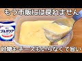 砂糖・クリームチーズ不使用【レンチン2分】【ヨーグルトで作るヘルシー濃厚チーズケーキ】材料4つ!タッパーで簡単に作れて美味しい♪