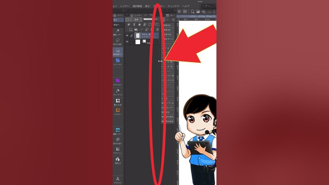 ベクターレイヤーのアイコン無いんだが どこ クリスタ 初心者 Clip Studio Paint Shorts Youtube ベクターレイヤーのアイコン無いんだが どこ クリスタ 初心者 Clip Studio Paint Shorts Youtube