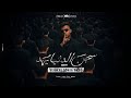 سجن الدنيا يهد بس السيط وحش اسمعو مني عصام صاصا الكروان توزيع كيمو الديب Official Video سجن الدنيا يهد بس السيط وحش اسمعو مني عصام صاصا الكروان توزيع كيمو الديب Official Video