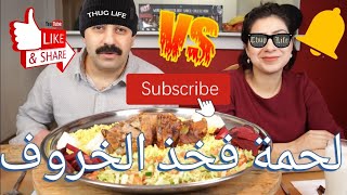 عراقي يأكل بشراهة?لحمة فخذ الخروف بتتبيلة رهيبة/Lamb Leg Meat With Awesome Seasoning