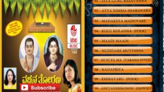 Kannada devotional songs | vachana ...