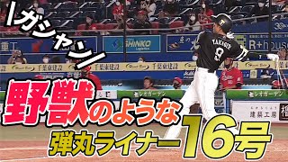 【ポール直撃】柳田悠岐 今季16号は『野獣のような弾丸ライナー』