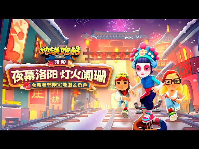Just got the latest Subway Surfers Chinese version. Waiting for Beijing on  the normal one. : r/subwaysurfers