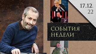 Леонид Радзиховский про Стрелкова vs Соловьева, Киссинджера, повтор 24.02 или вступление Беларуси?