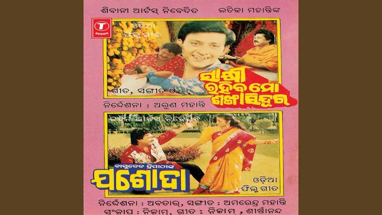 Watch Barsa Ra Maja on YouTube Watch Barsa Ra Maja on YouTube