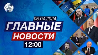 Израиль закрывает посольства по всему миру | В Британии предупредили об угрозе войны | В мире