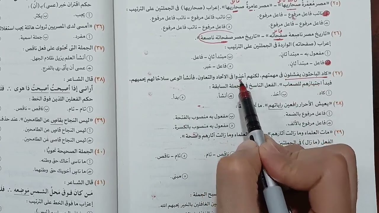 حل أسئلة عامة على دروس المنهج نحو الصف الأول الثانوى 