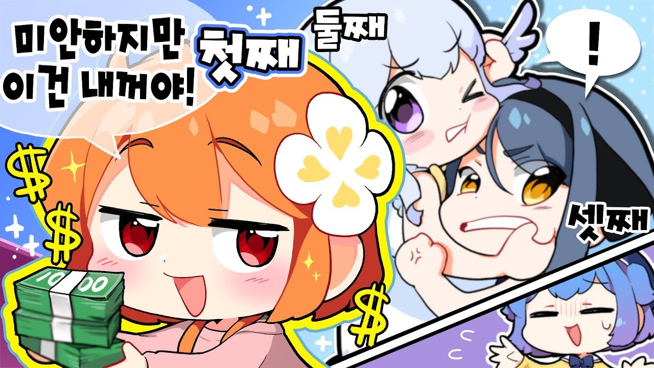 싸우지마 얘들아 이건 내꺼니까 ㅎㅎ
