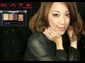 KATEで作るセクシーグラマラスアイズ Sexyglamorous eyes