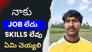 I don't have a job What should I do ( Telugu) | @LuckyTechzone